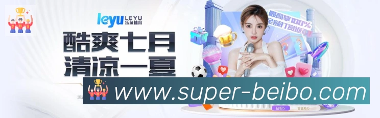 贝博BB体育APP 体育赛事宣传图